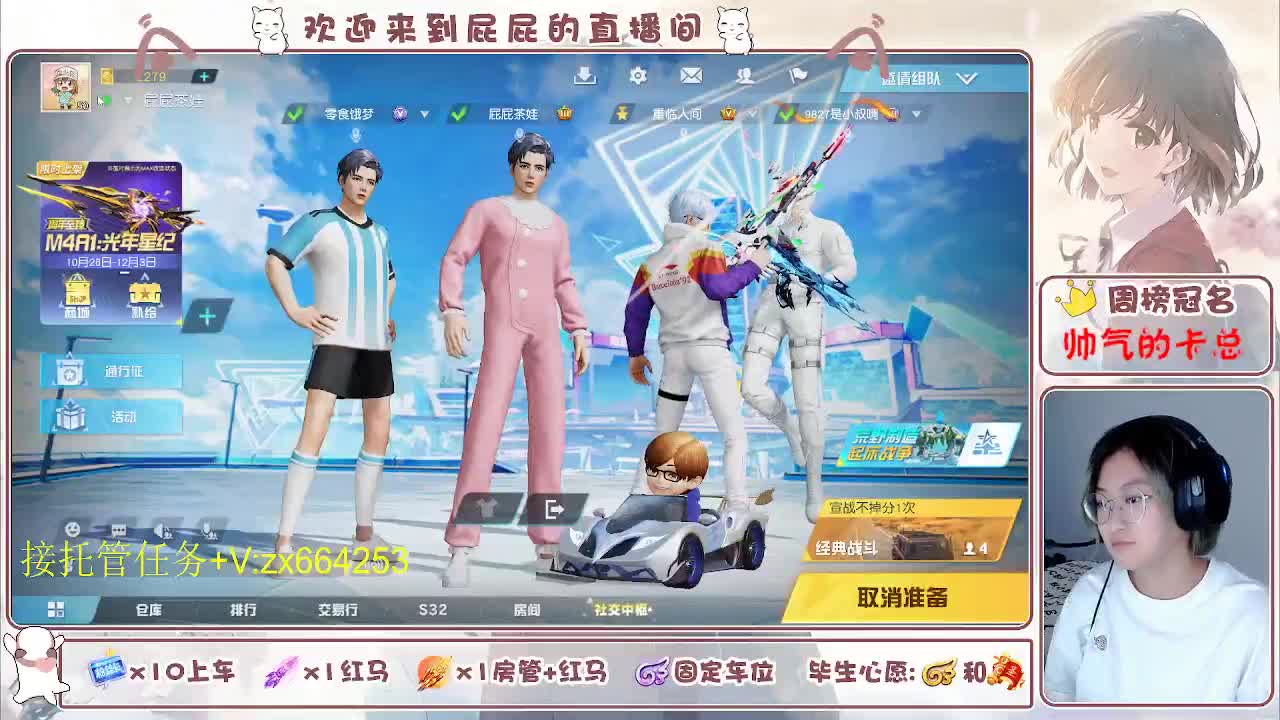 救救 第4段