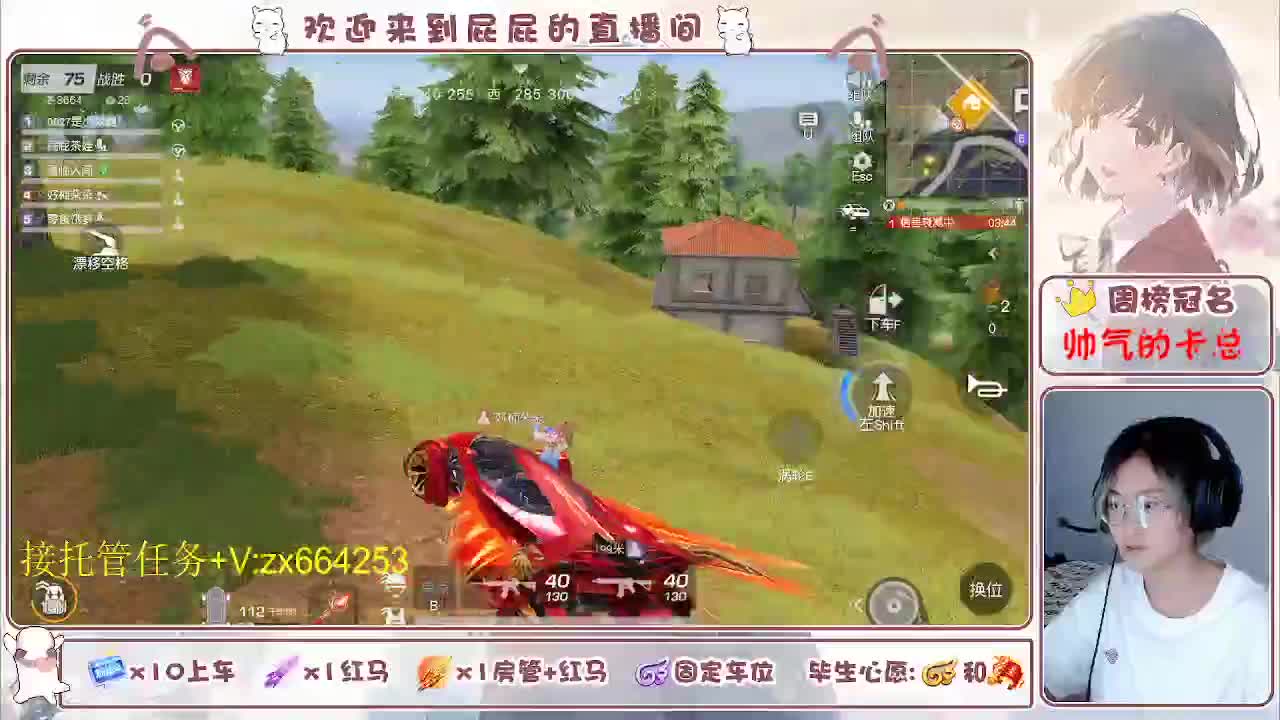 救救 第5段