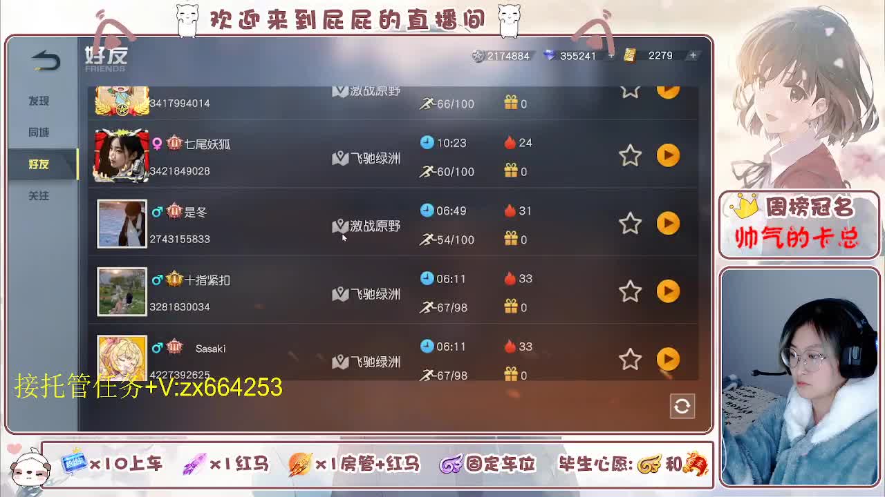 救救 第9段