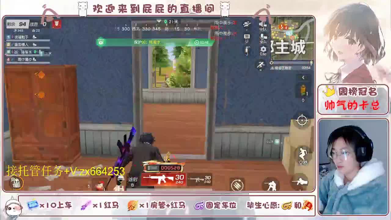 救救 第10段