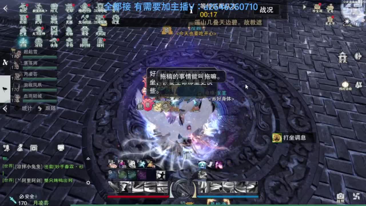滴滴滴滴滴 第1段