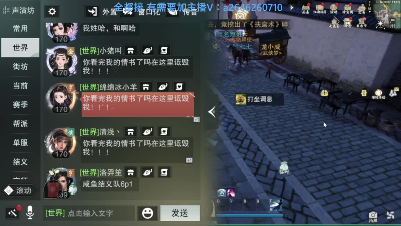 滴滴滴滴滴 第7段