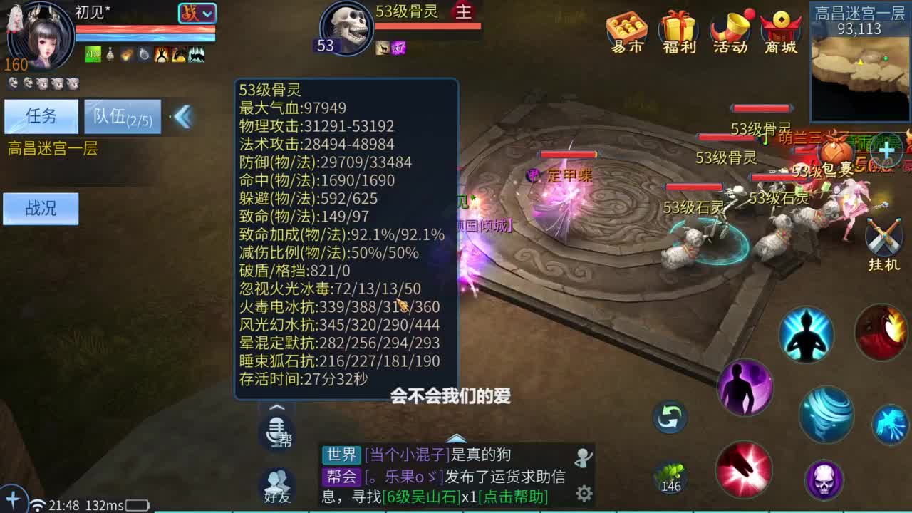 十二冠王在线答疑解惑 第4段