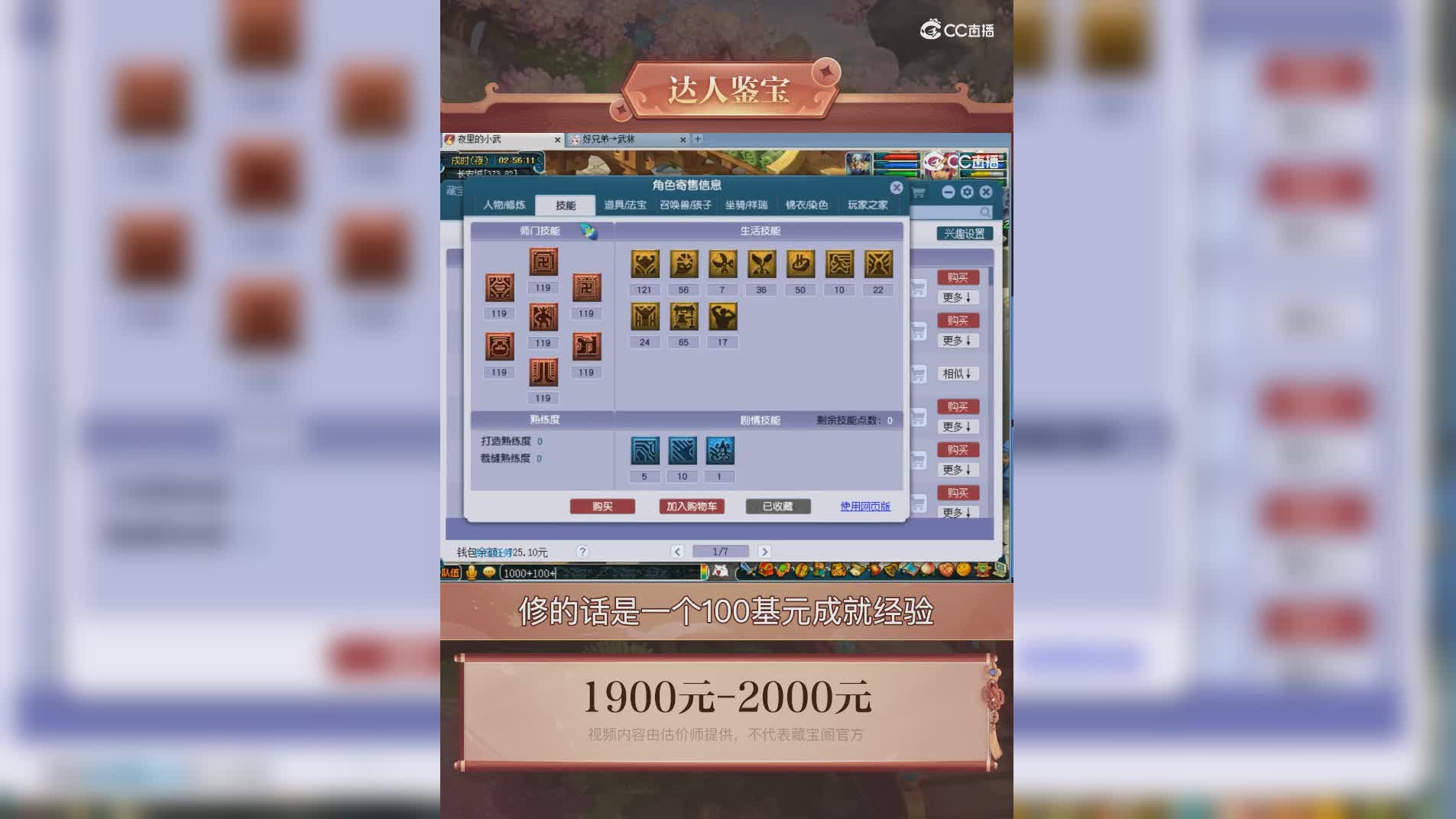 109化生寺