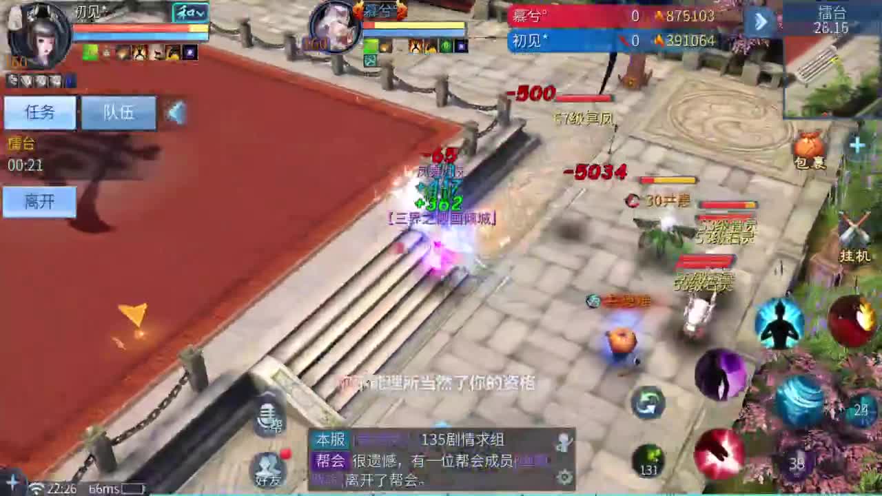 十二冠王在线答疑解惑 第5段