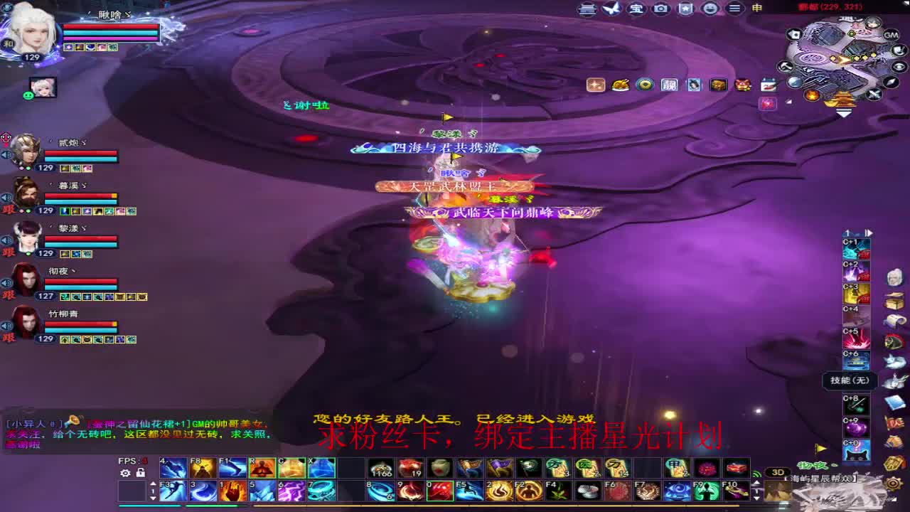 浮生万相 第2段