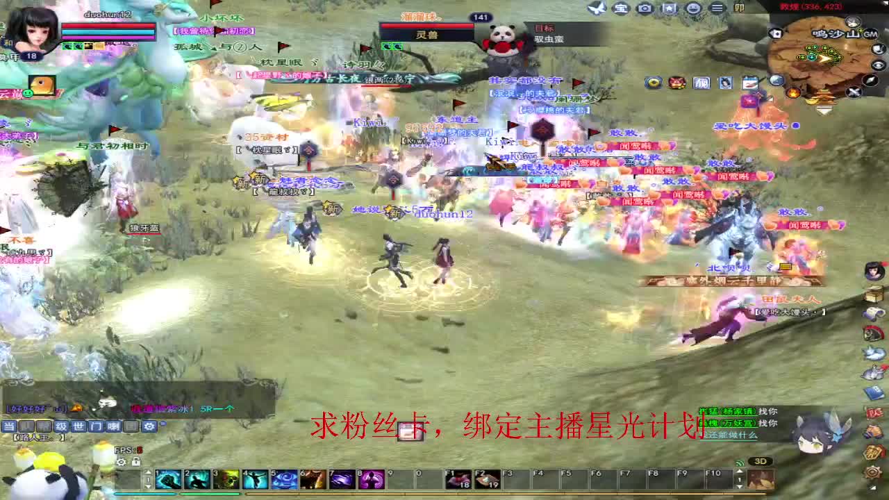 浮生万相 第4段