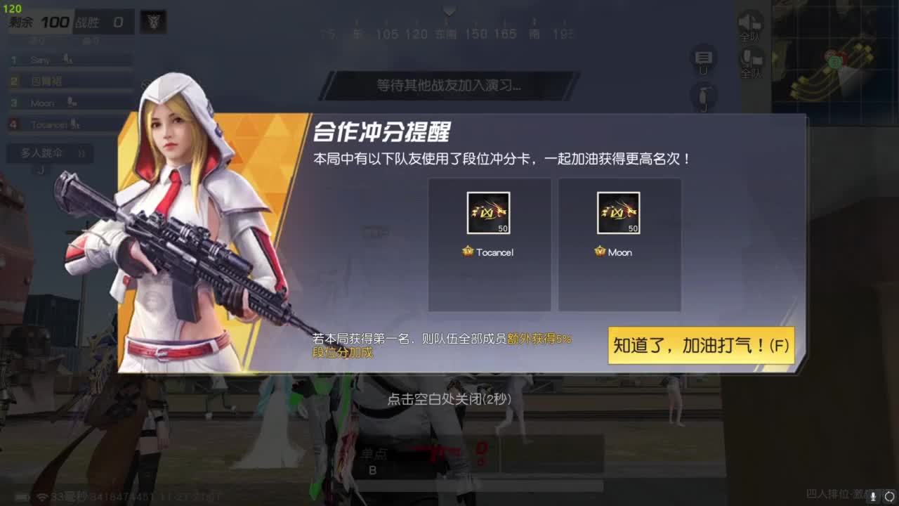 人机主播 第4段