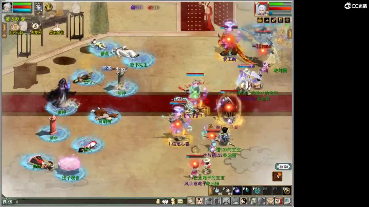 好大炮魔王造！ 第2段