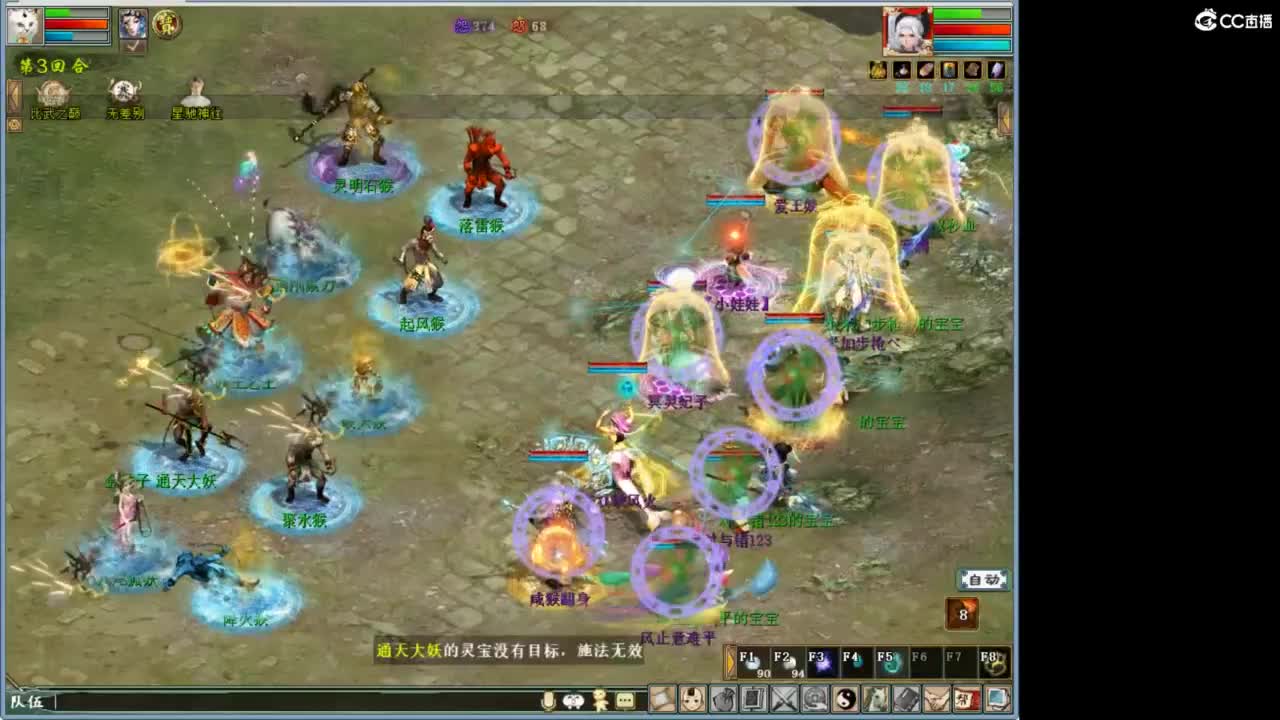 好大炮魔王造！ 第3段