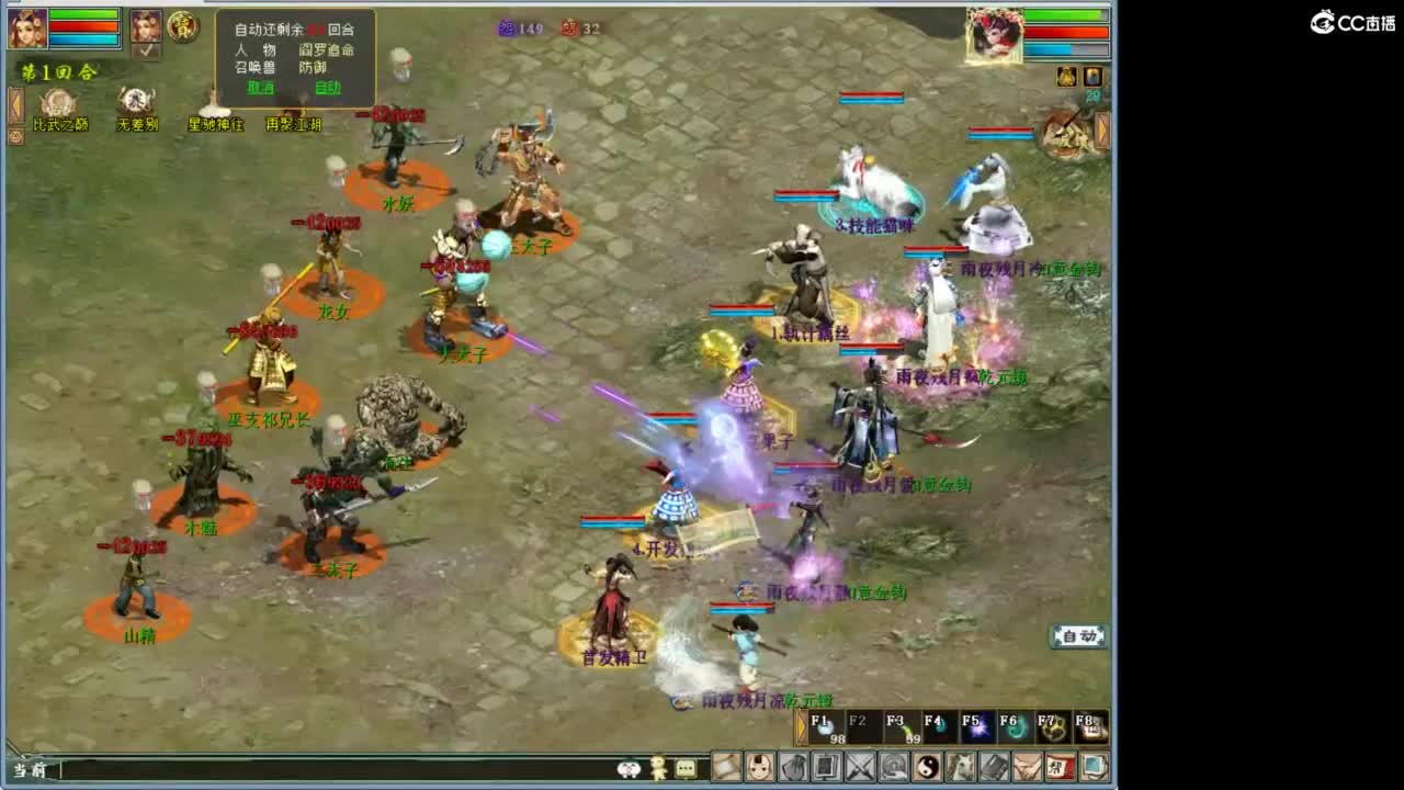 好大炮魔王造！ 第7段