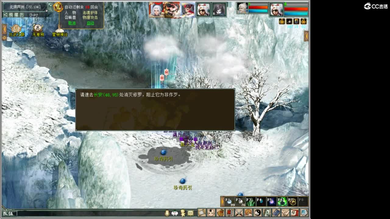 好大炮魔王造！ 第15段