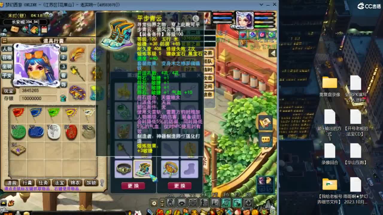 花果山服战队指挥：雨哥啊第一视角PK 第10段