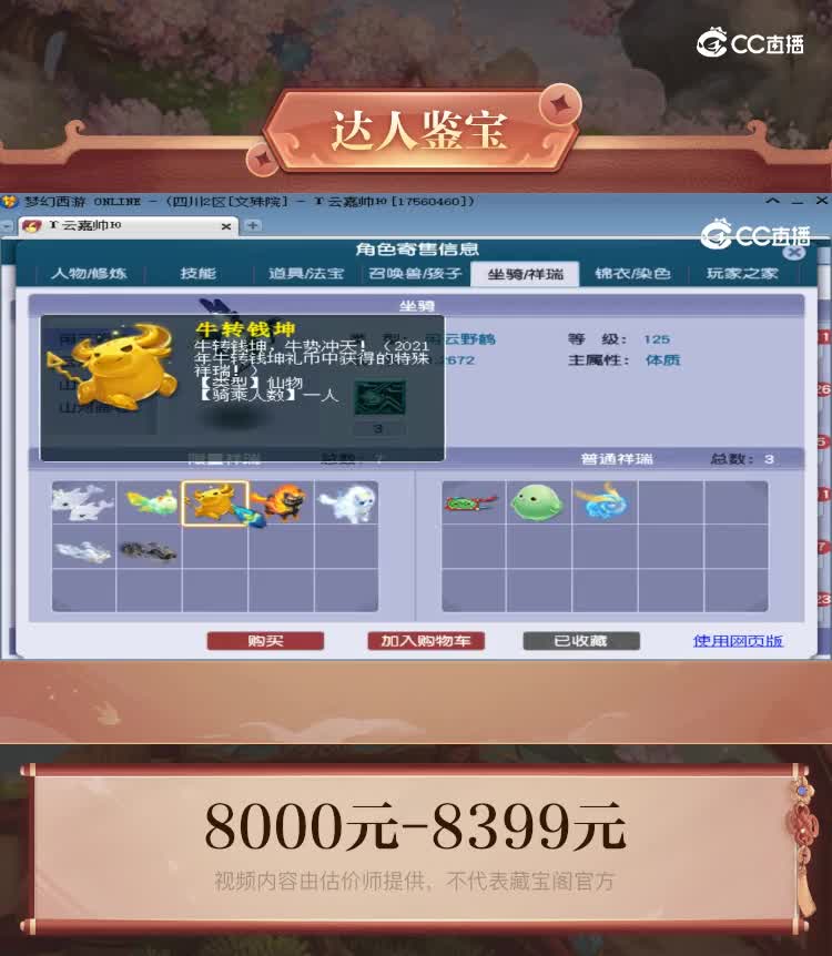 【主播点评】普陀山