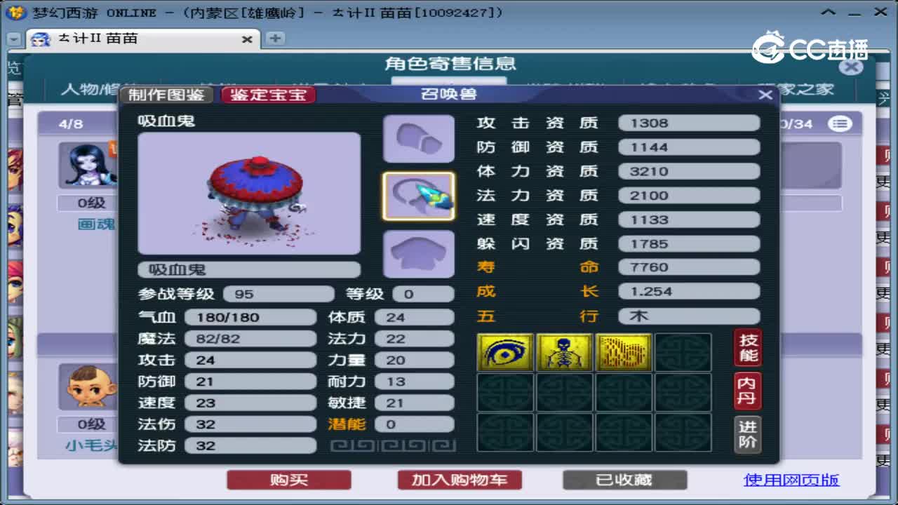 【主播点评】大唐官府