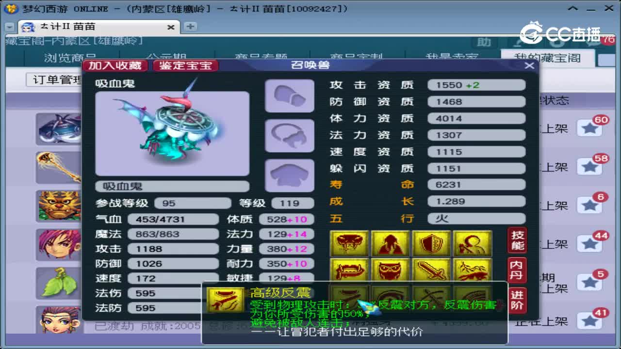 【主播点评】吸血鬼