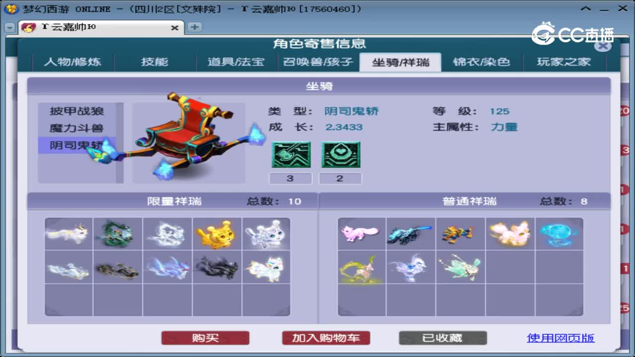 【主播点评】魔王寨