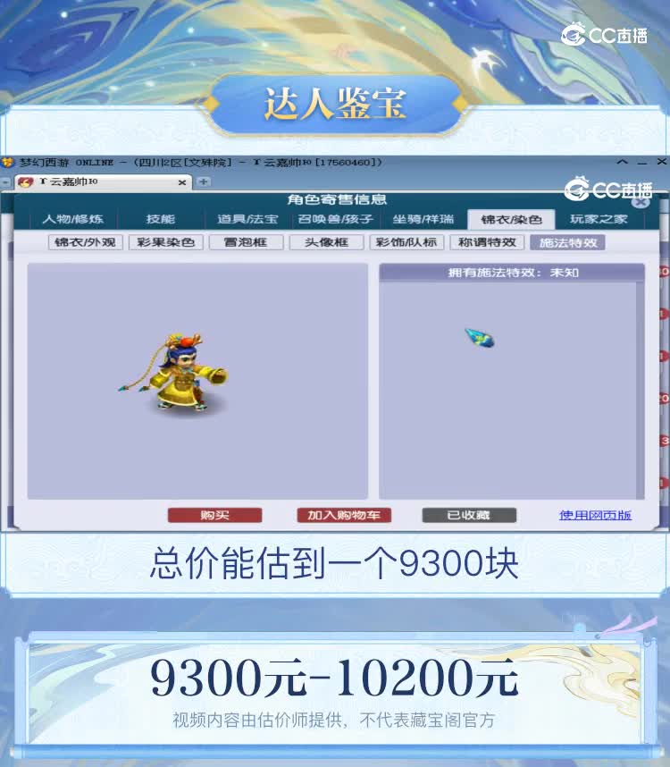 【主播点评】凌波城