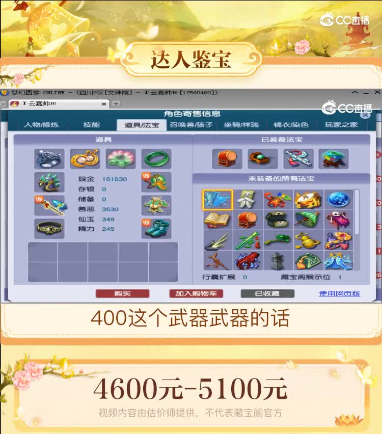 【主播点评】龙宫
