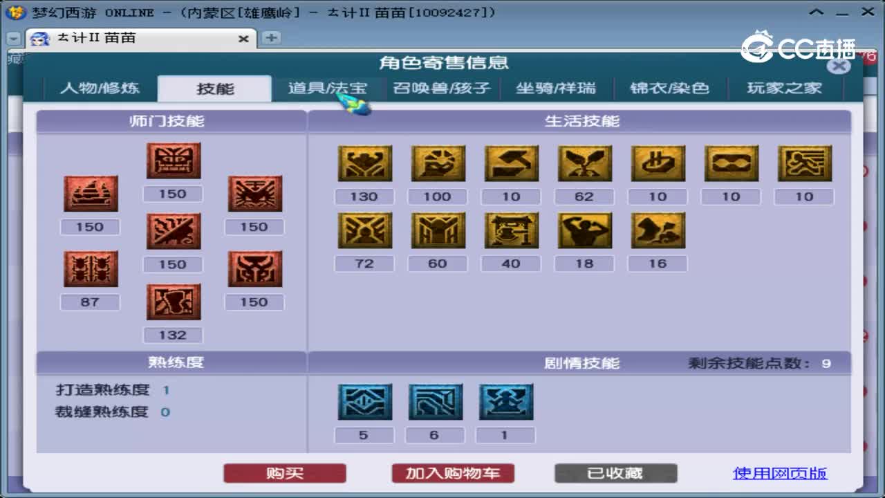 【主播点评】魔王寨