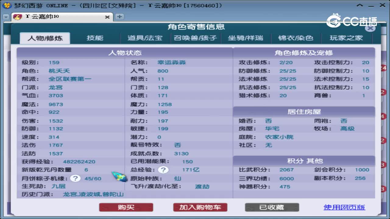 【主播点评】龙宫