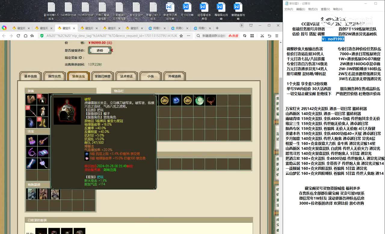 20231128云水一梦191男鬼