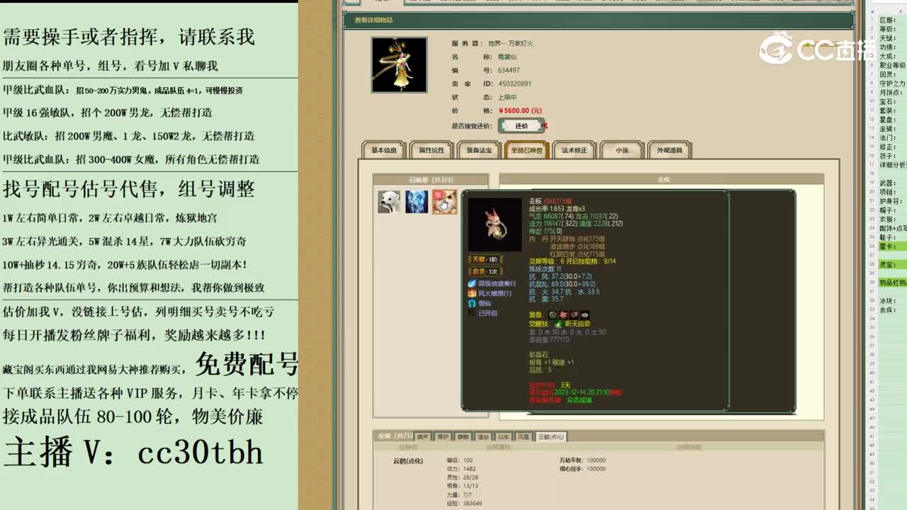 2023-11-28 09-52-57男仙