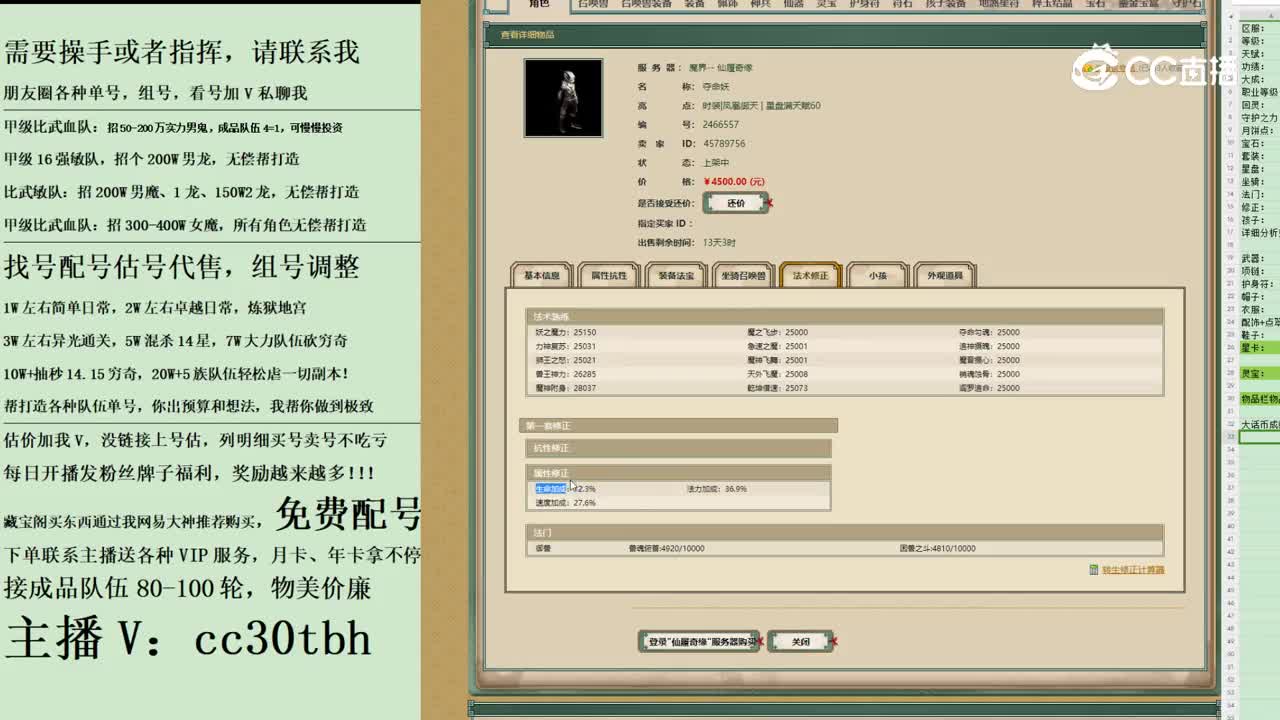 2023-11-28 10-00-45男魔