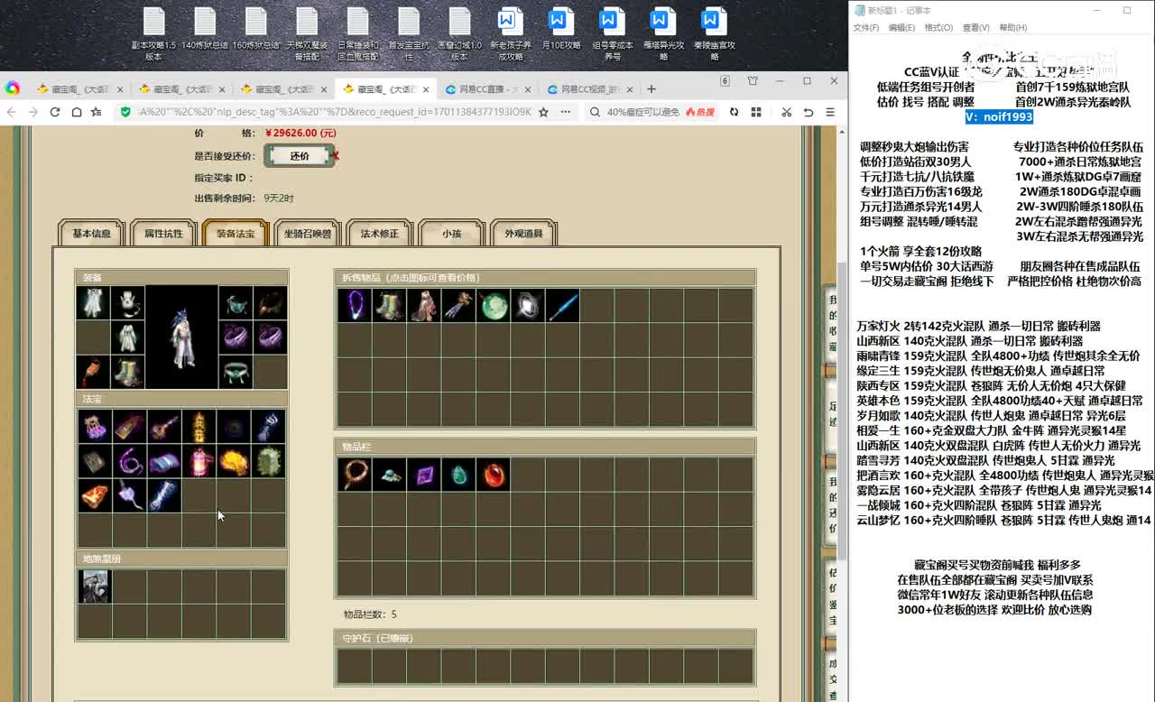 20231128百鸟朝凤189男仙