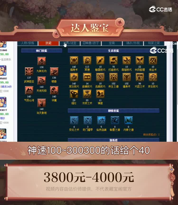 【主播点评】凌波城