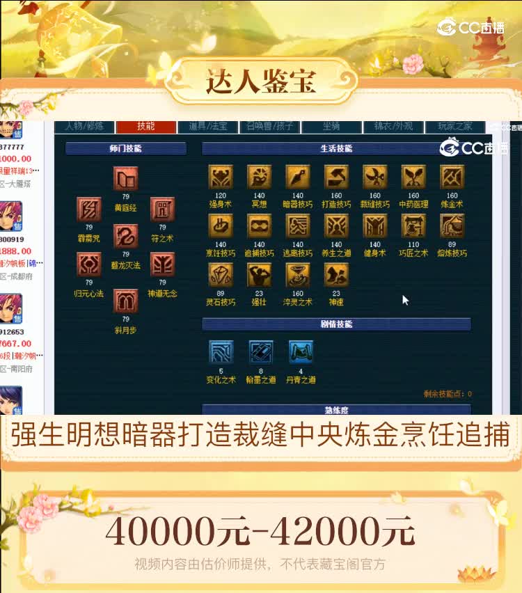 【主播点评】方寸山