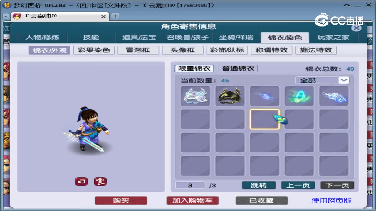 【主播点评】神木林
