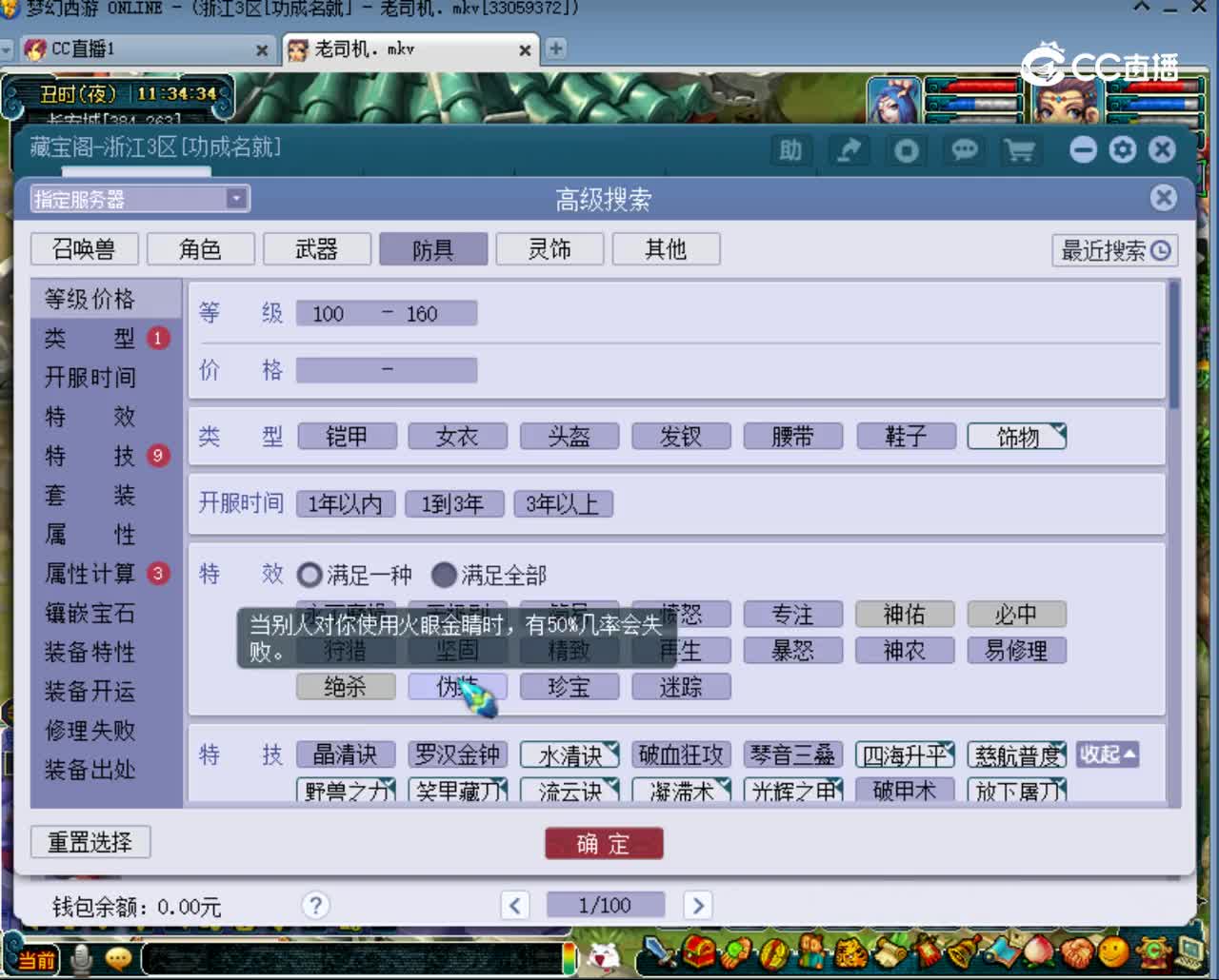 【主播点评】衔珠金凤佩