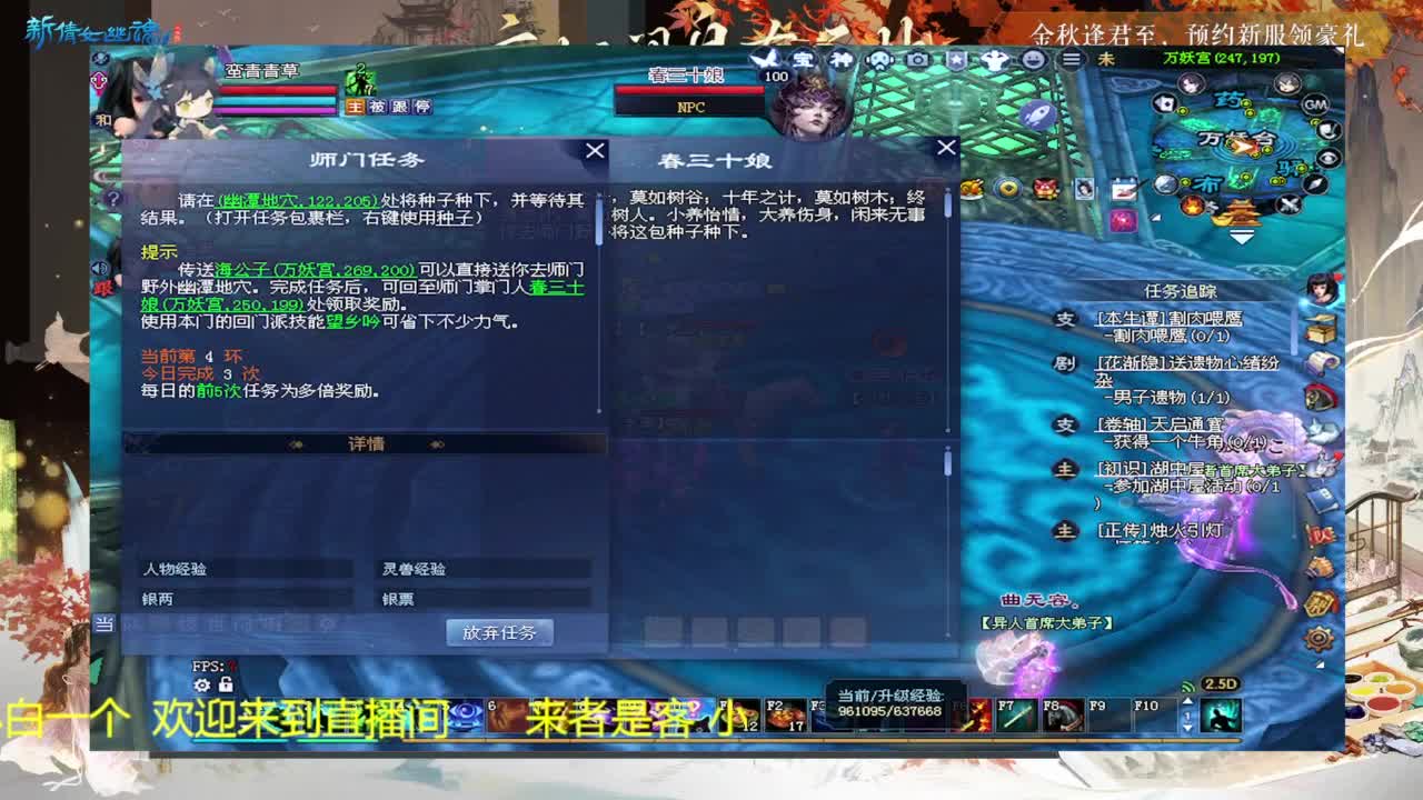 还是倩女好看风景 第4段