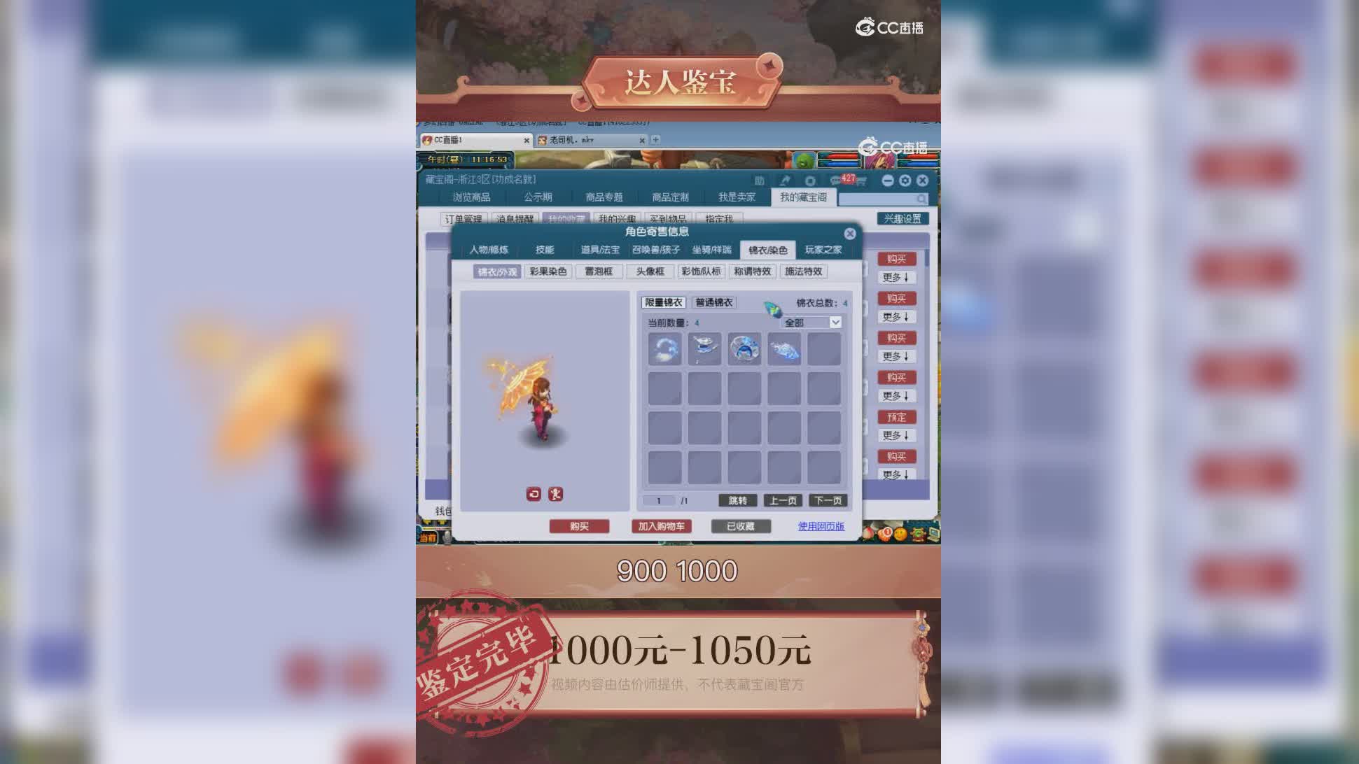 【主播点评】无底洞