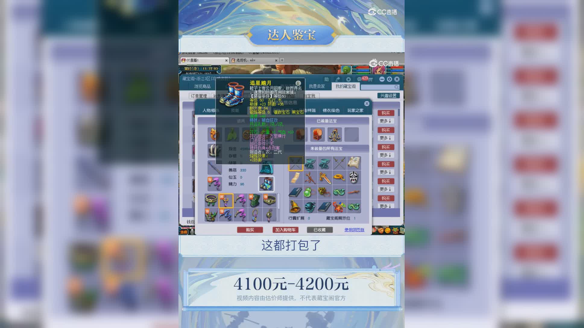 【主播点评】花果山
