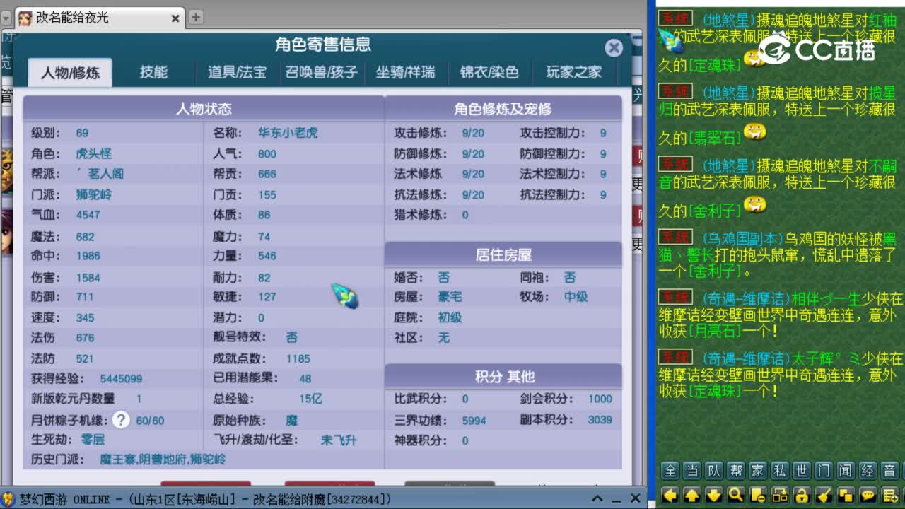 【主播点评】狮驼岭
