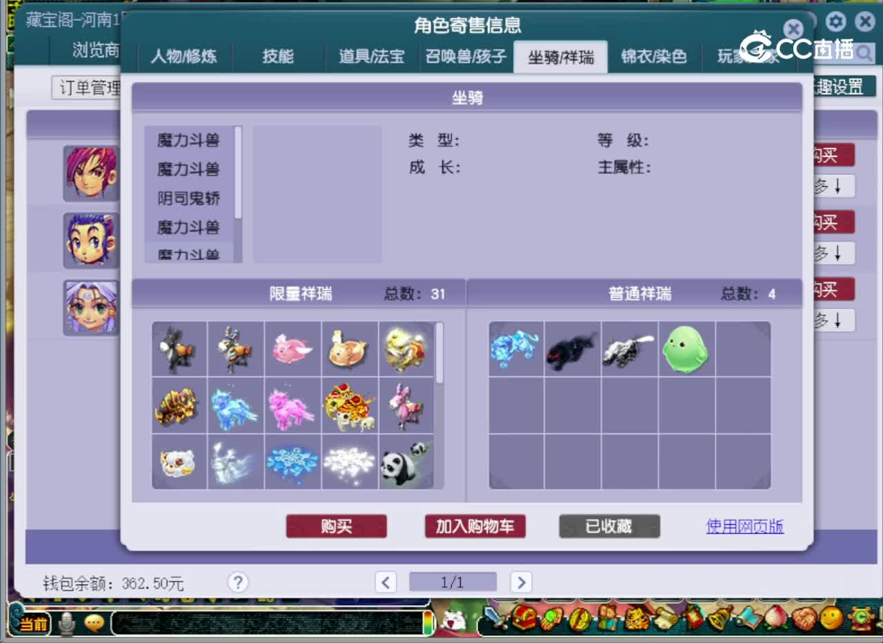 【主播点评】魔王寨