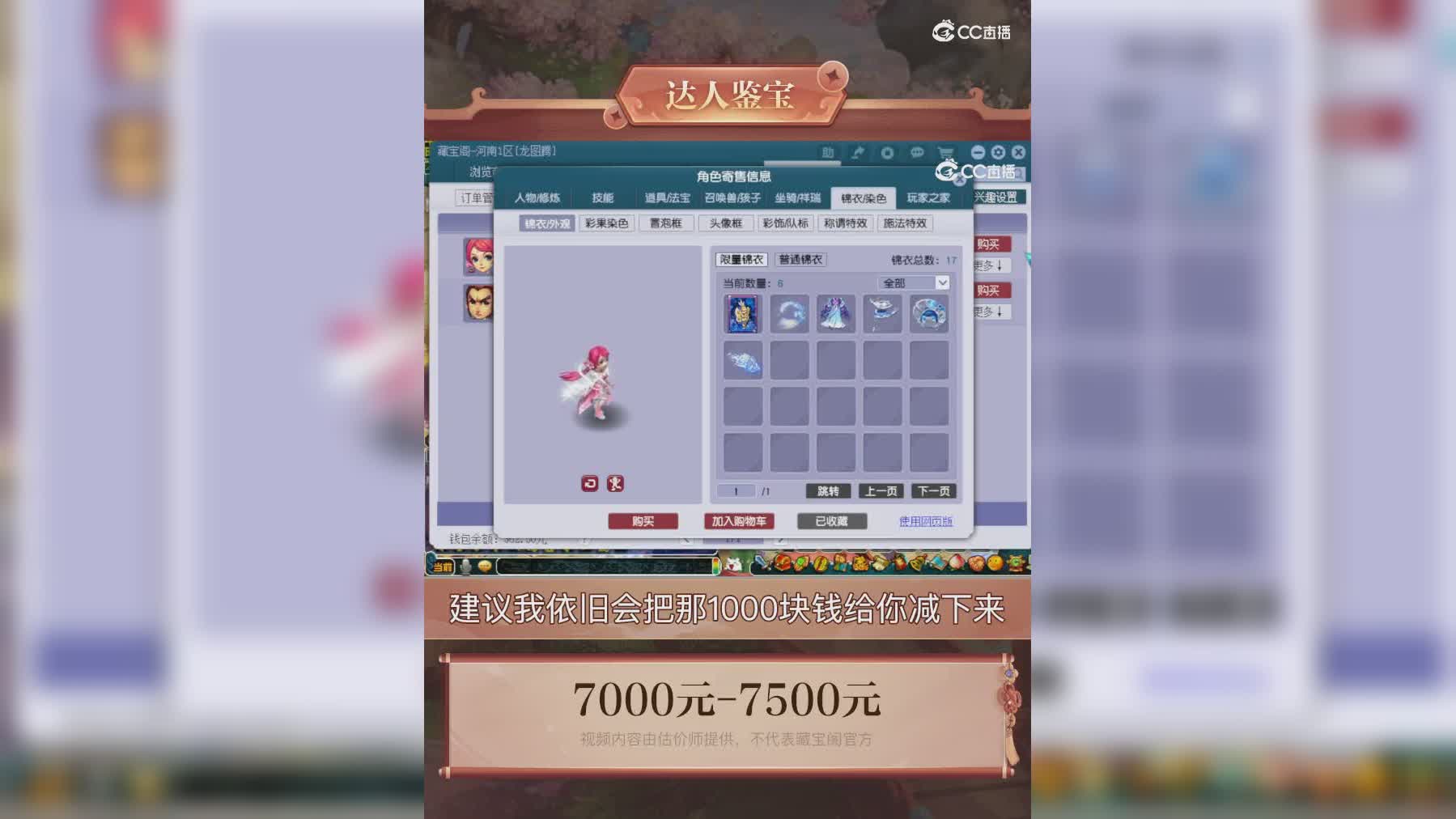 【主播点评】凌波城