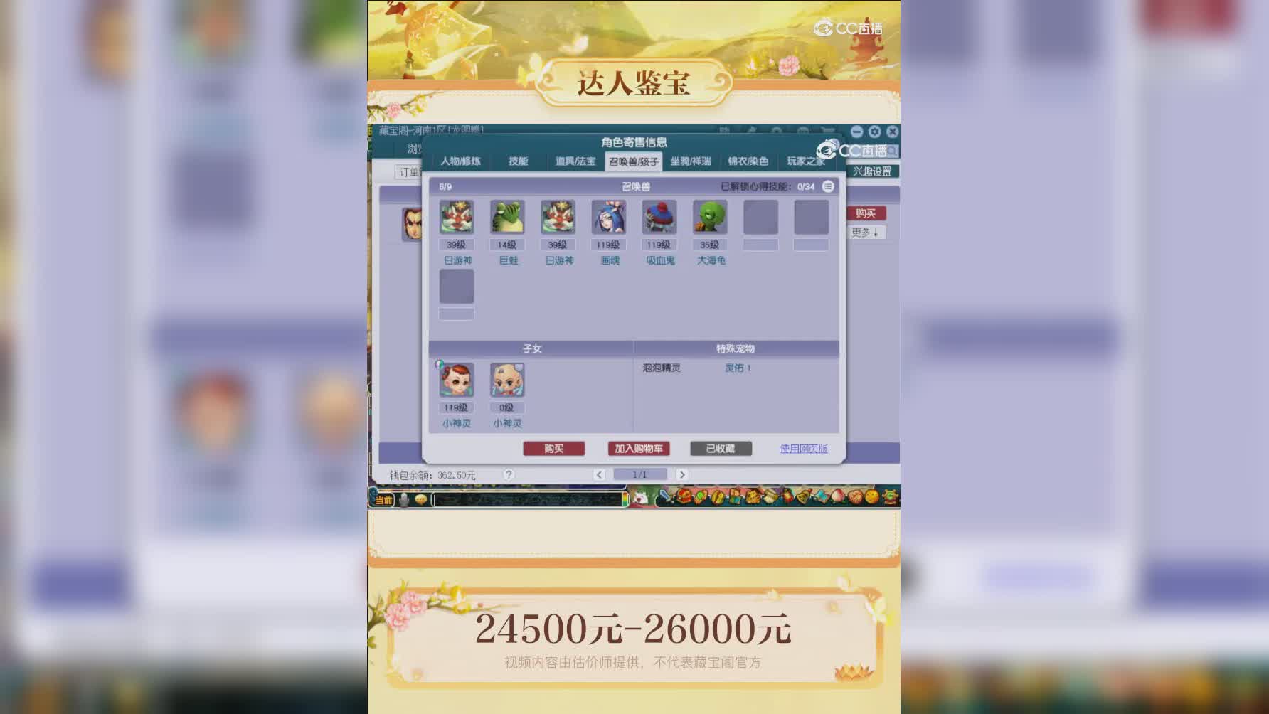 【主播点评】凌波城