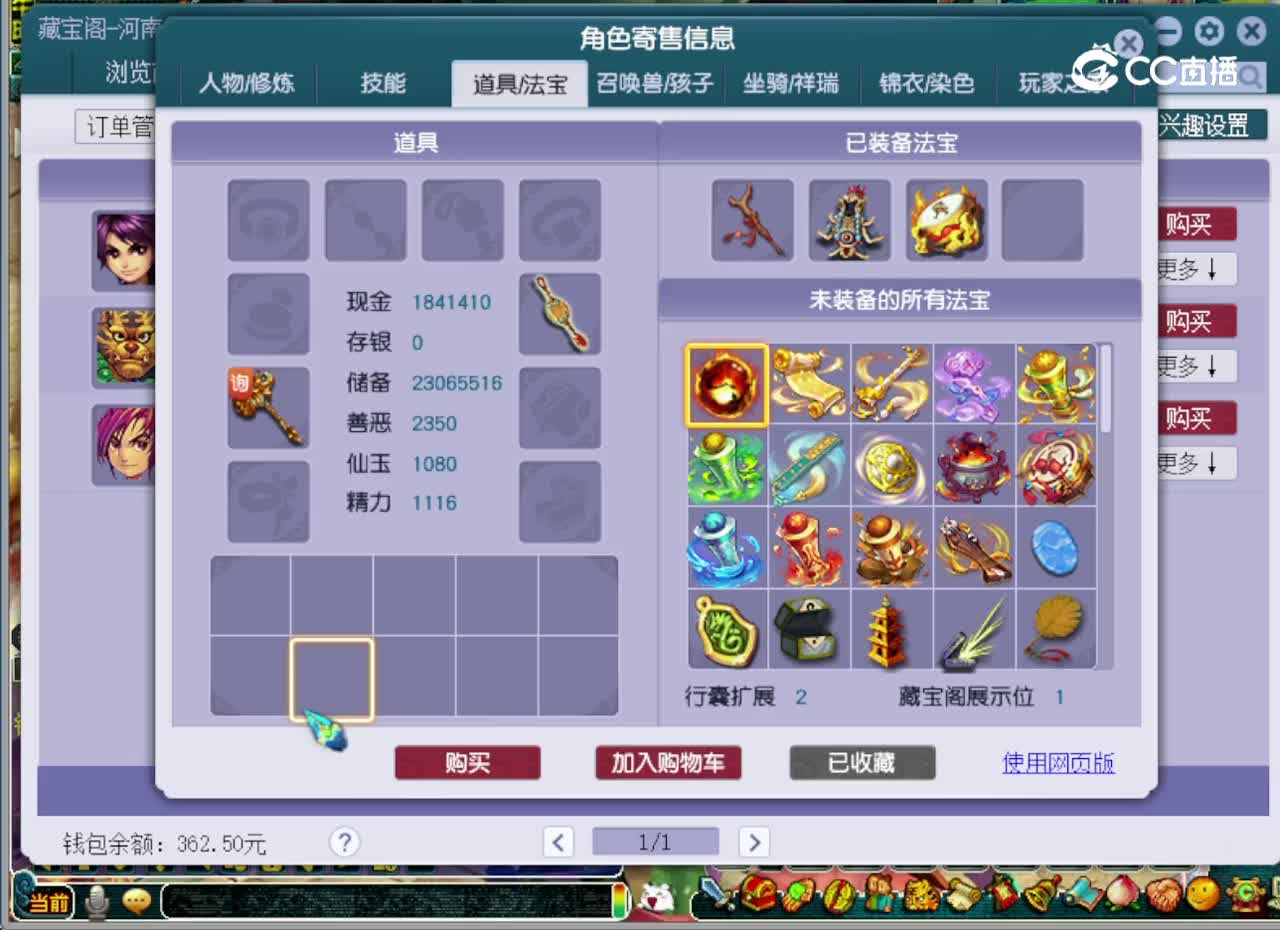 【主播点评】魔王寨