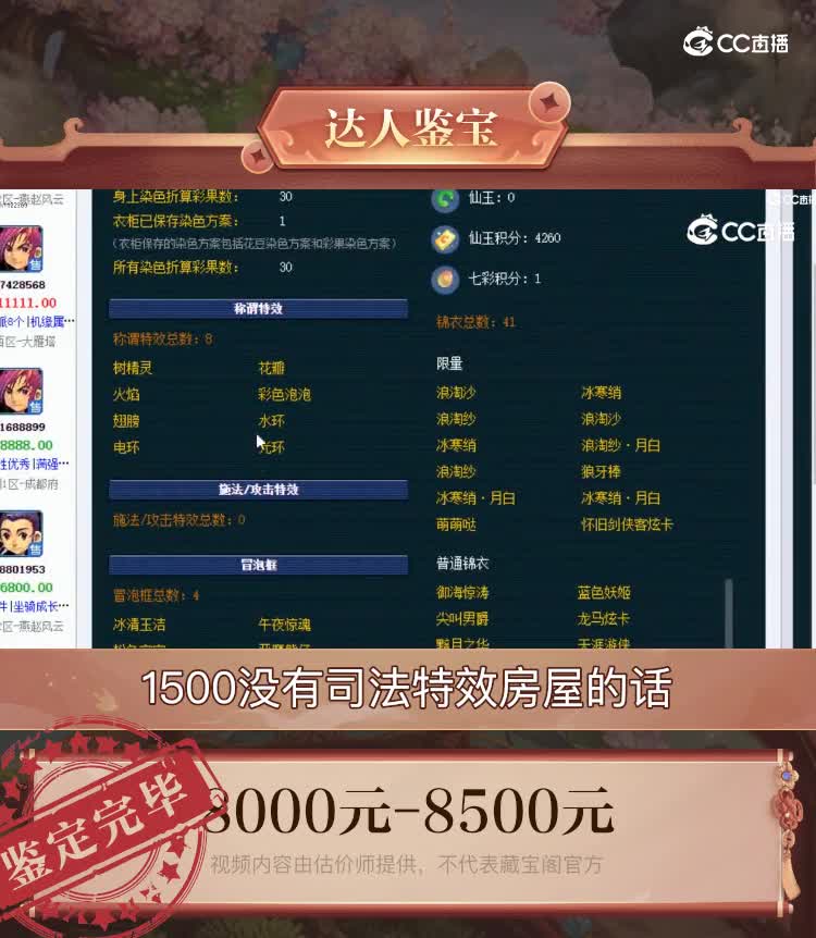 【主播点评】方寸山