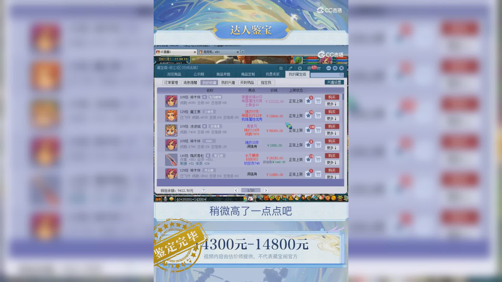 【主播点评】魔王寨