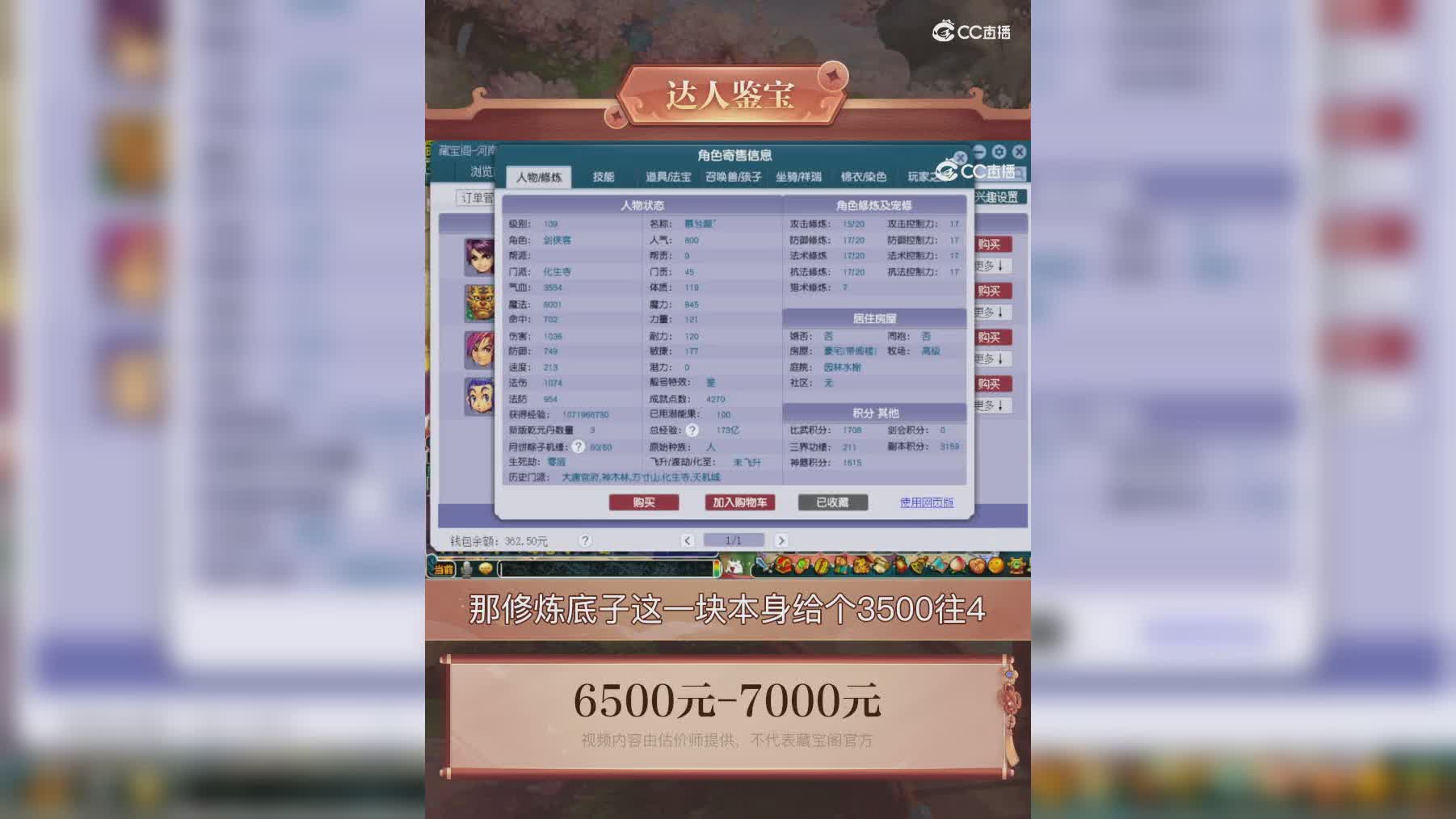 【主播点评】化生寺