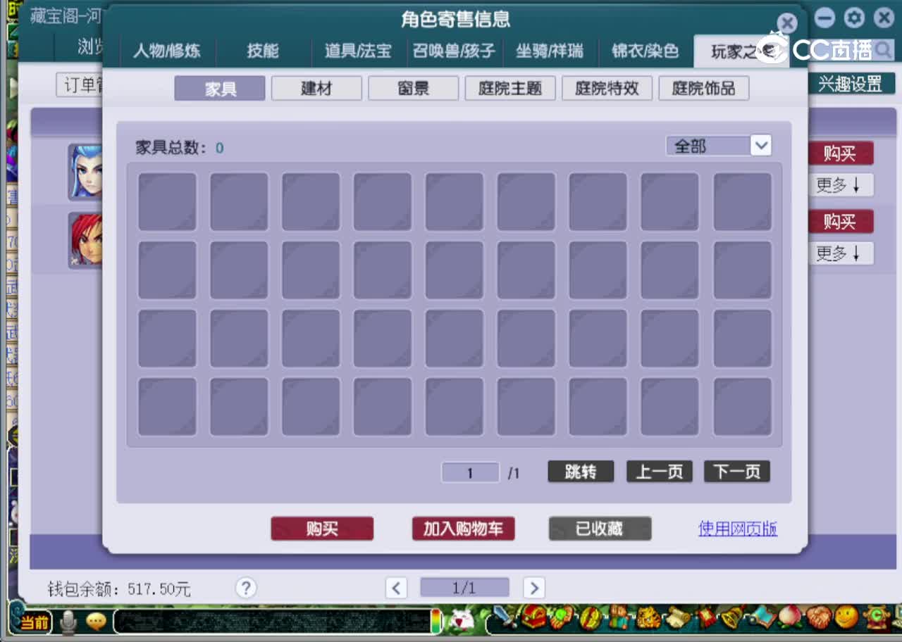 【主播点评】无底洞