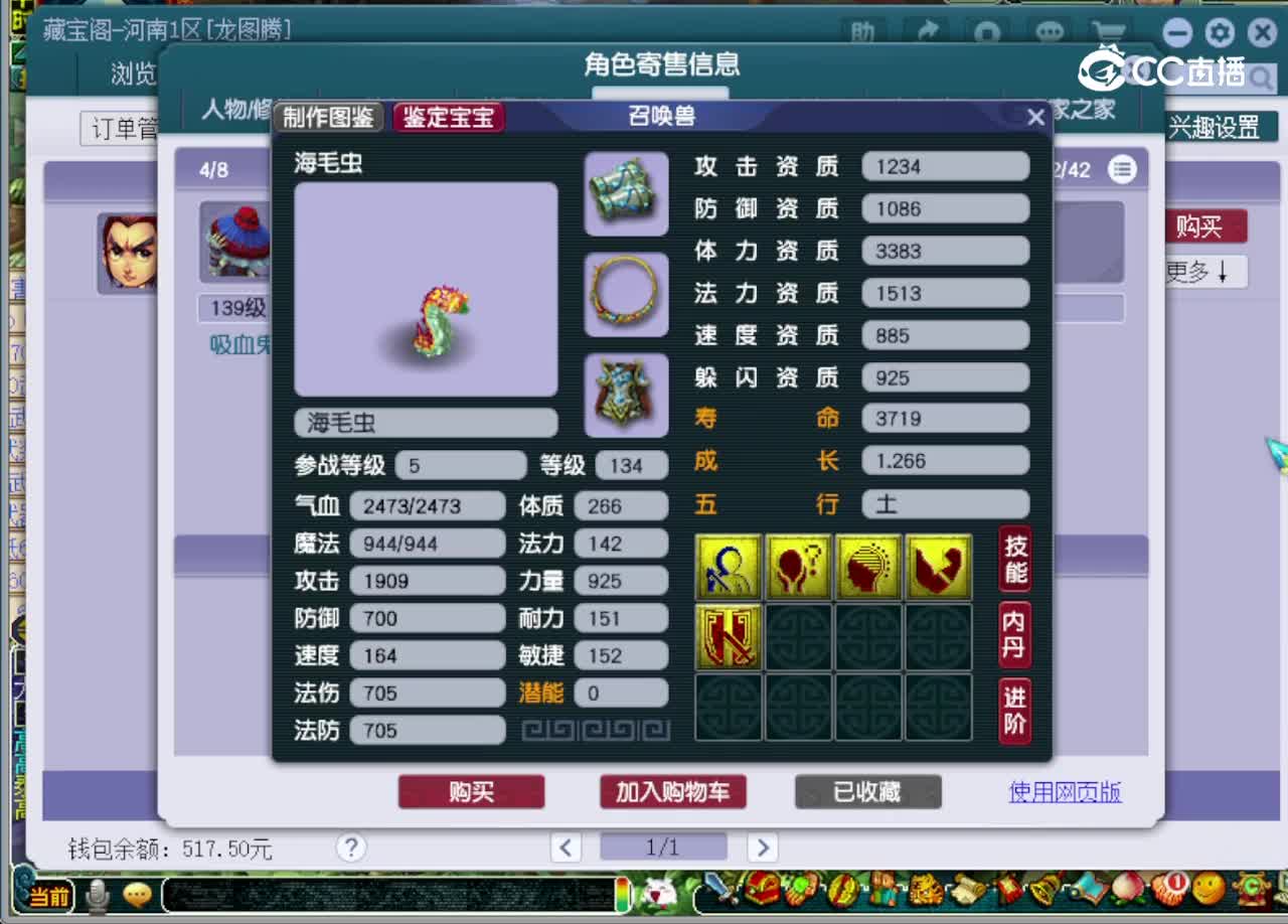 【主播点评】凌波城