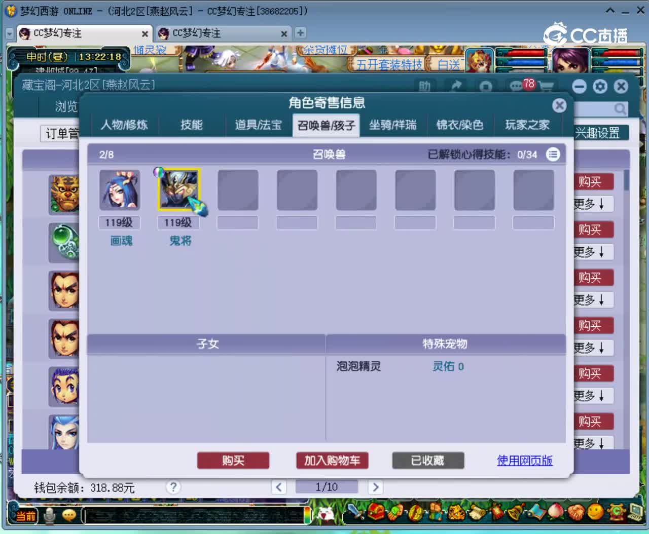 【主播点评】12291679
