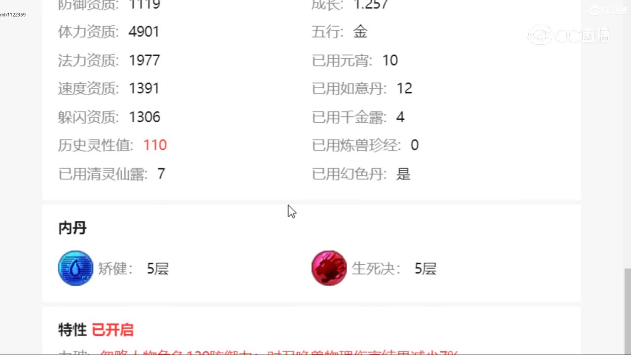【主播点评】雷鸟人