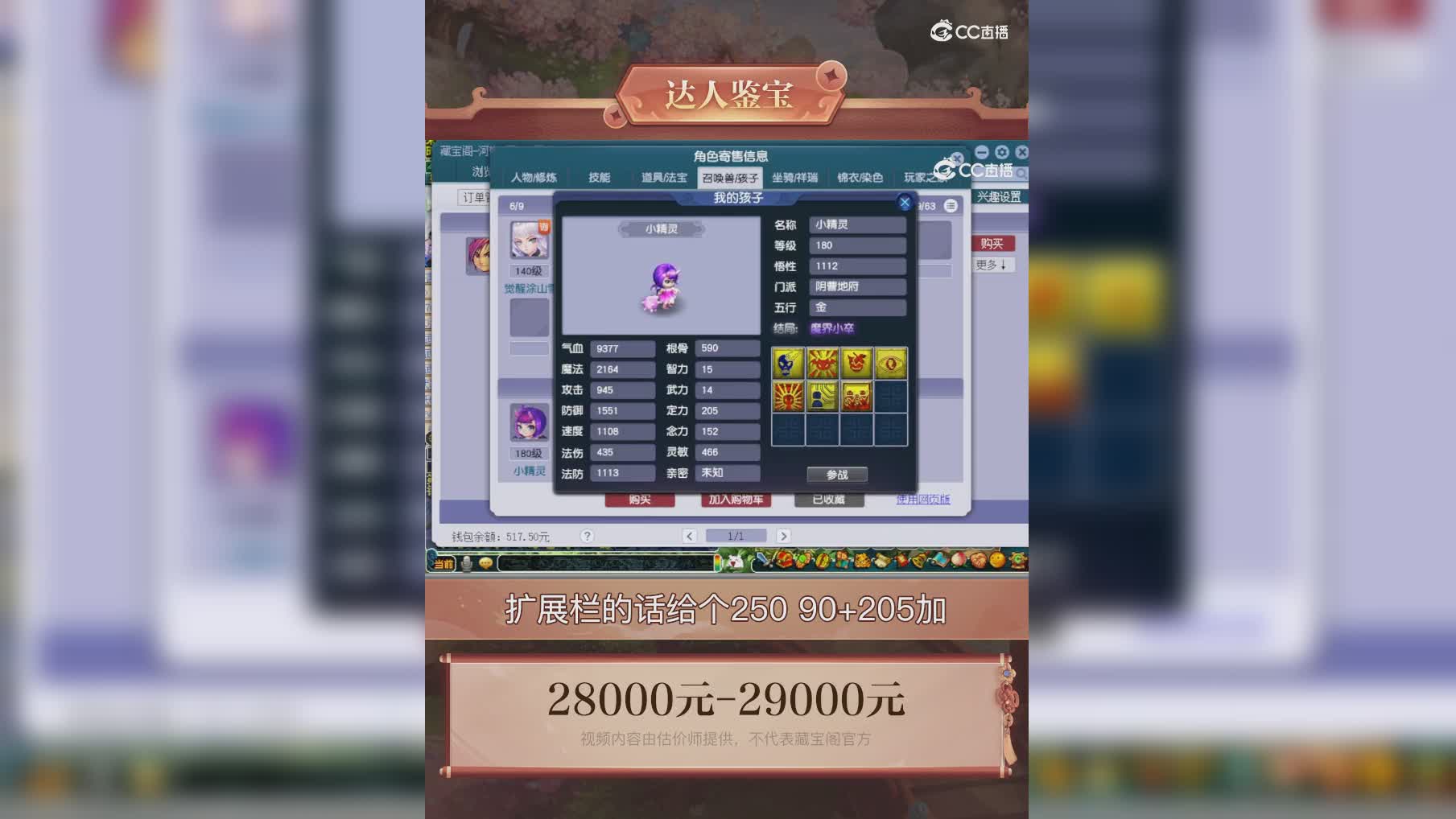 【主播点评】神木林