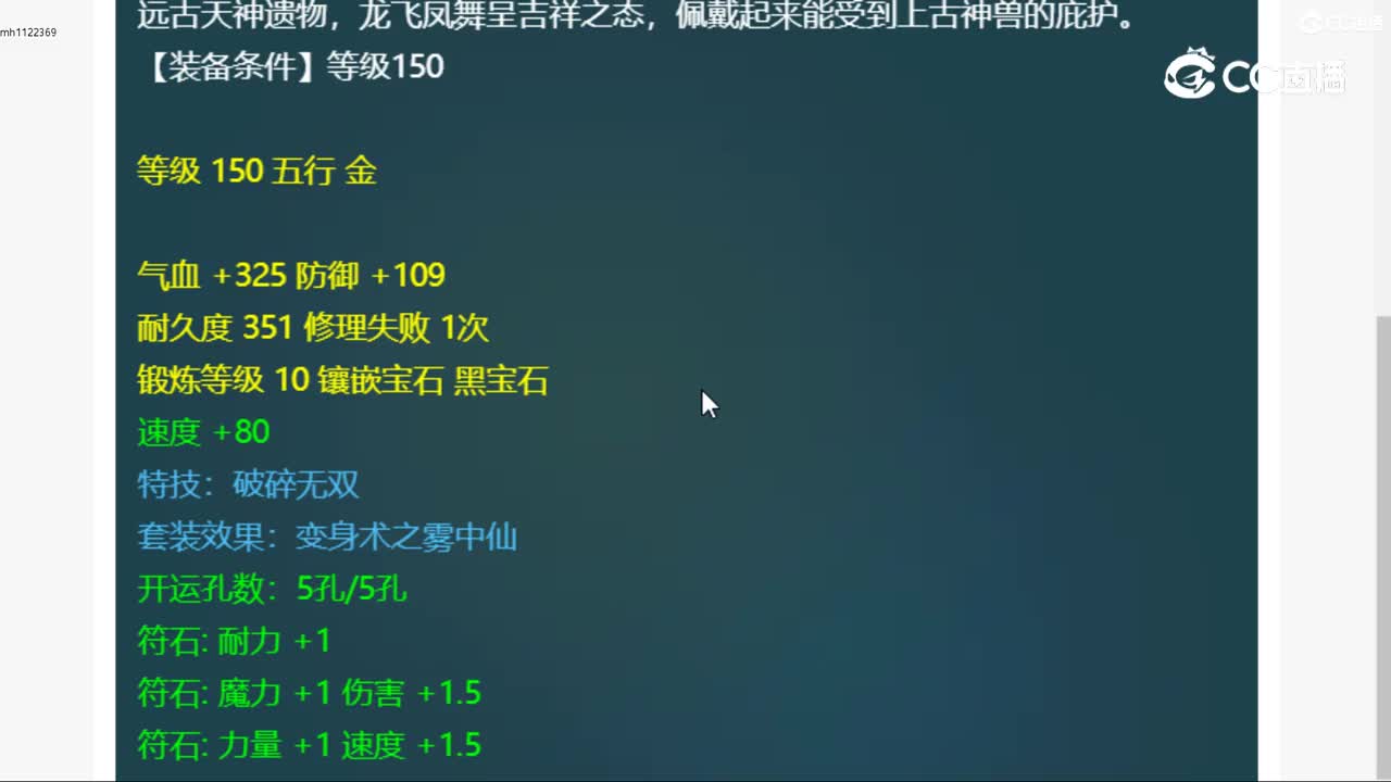 【主播点评】磐龙凤翔带